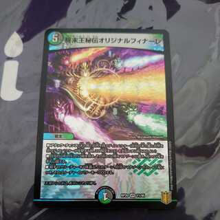 King Terminus Secrets Original Finale VR