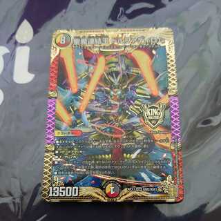 Holy Demon Consolidated King Dolphadilom KGM