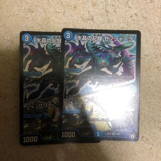 水晶の記録ゼノシャーククリスタルメモリー