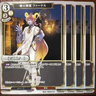 AG363 set discount: burning fire spirit Farkel