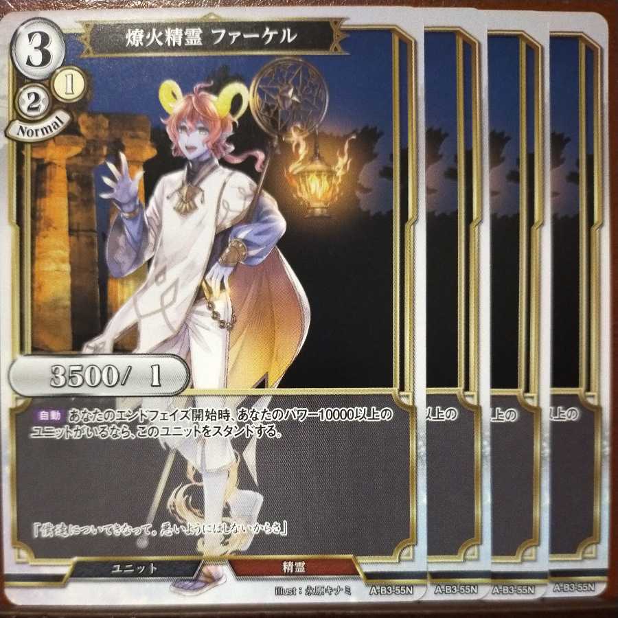 AG365 Set Discount: Burning Fire Spirit Farkel