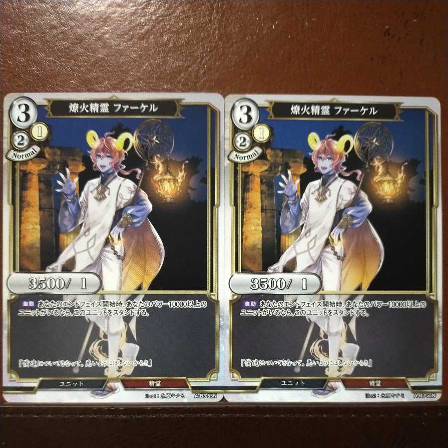 AG366 set discounted burning Fire Spirit Farkel