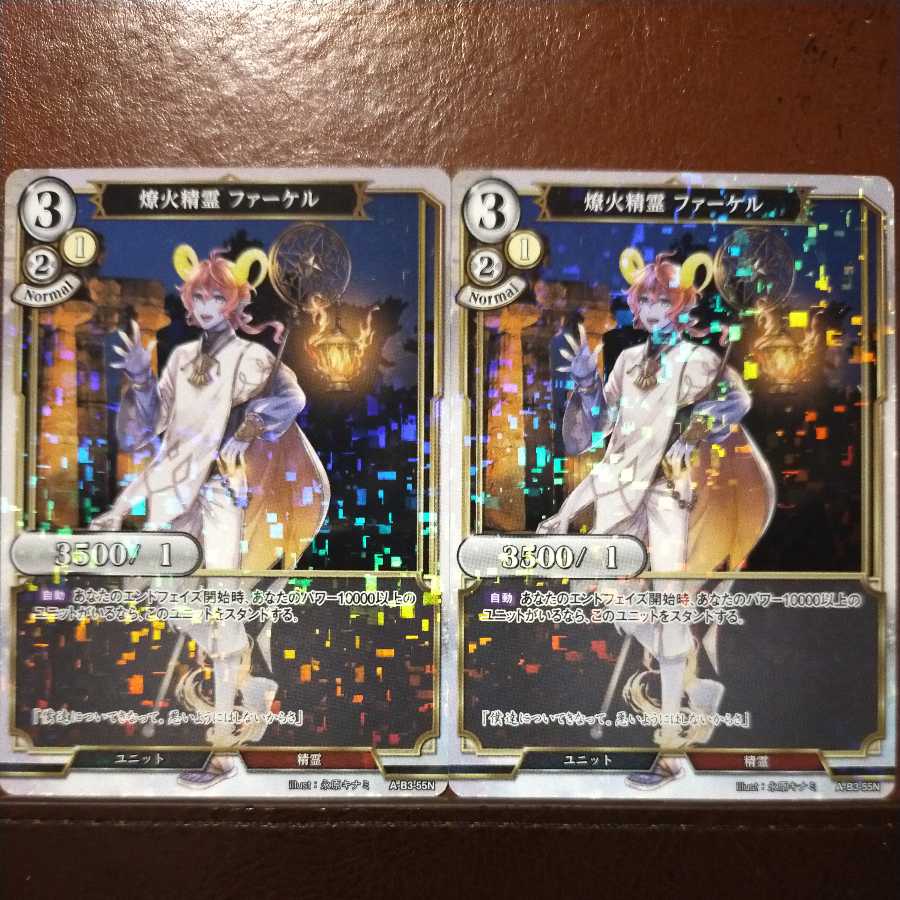 AG367 set discounted burning Fire Spirit Farkel Parallel