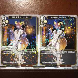 AG367 set discounted burning Fire Spirit Farkel Parallel