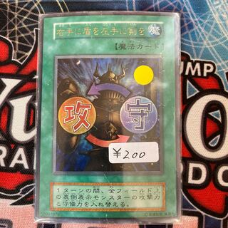 Shield & Sword Ultra Rare 1 piece Special Price Early