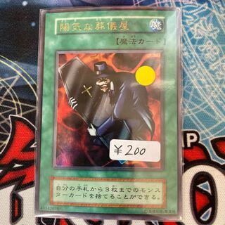 The Cheerful Coffin Ultra Rare 1 piece Special Price Early