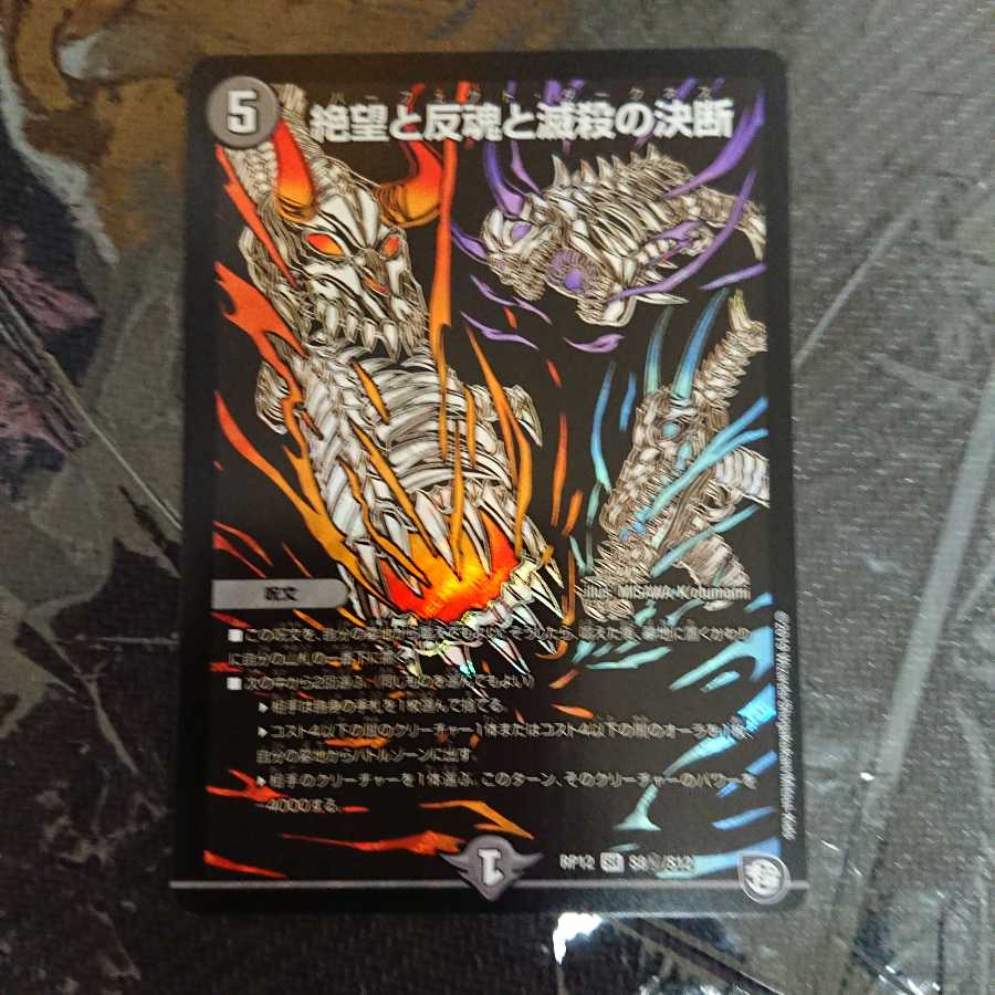 パーフェクト・ダークネス シク