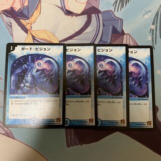 ガードビジョン