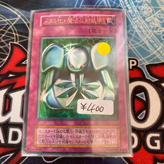 Discount for one day only!　Metalmorph Ultra Rare 1 copy Special Price Early