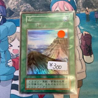 山　スーパーレア　1枚　初期　C