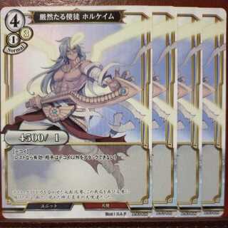 AG374 Set Discount Strictly Apostolic Holcayim