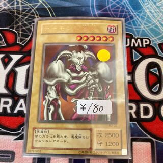 Summoned Skull Ultra Rare 1 piece special price 2 terms