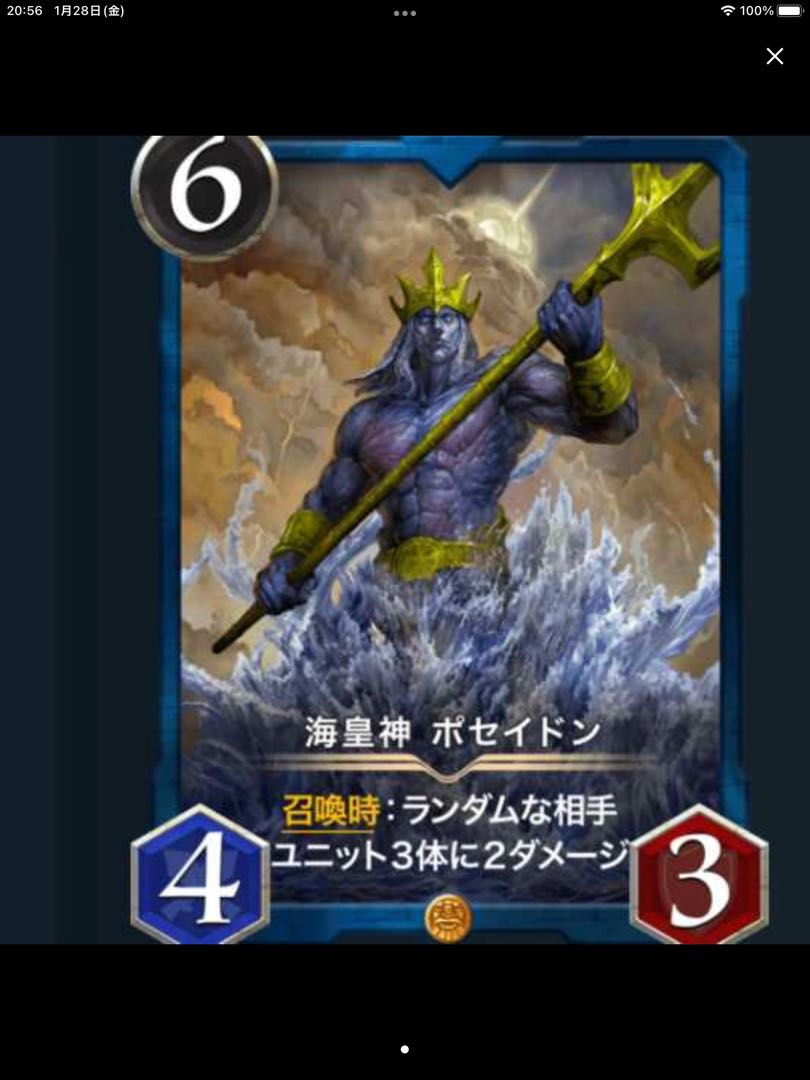 Umi Emperor God Poseidon with Spi