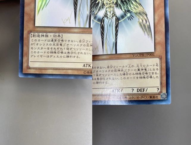 (キズ有)光の創造神 ホルアクティ ウルトラレア(開封品)