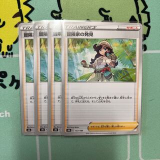 m346 Adventurer's Discovery 4 sheets