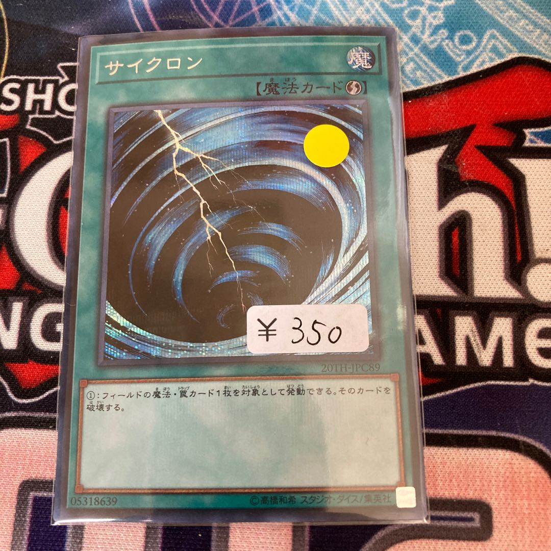 Cyclone Secret Rare 1 piece special price