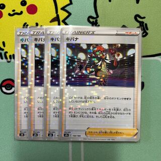 m347 キバナ　ミラー　4枚