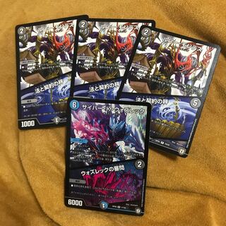 ルソーモンテス　ウォズレック