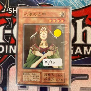 心眼の女神 ノーマル　1枚特価品　初期