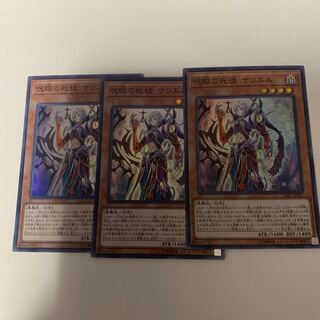 呪眼の死徒　サリエル