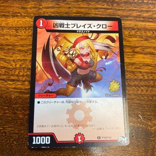 希少！ 未開封 凶戦士ブレイズ・クロー プロモ ローソン 生茶