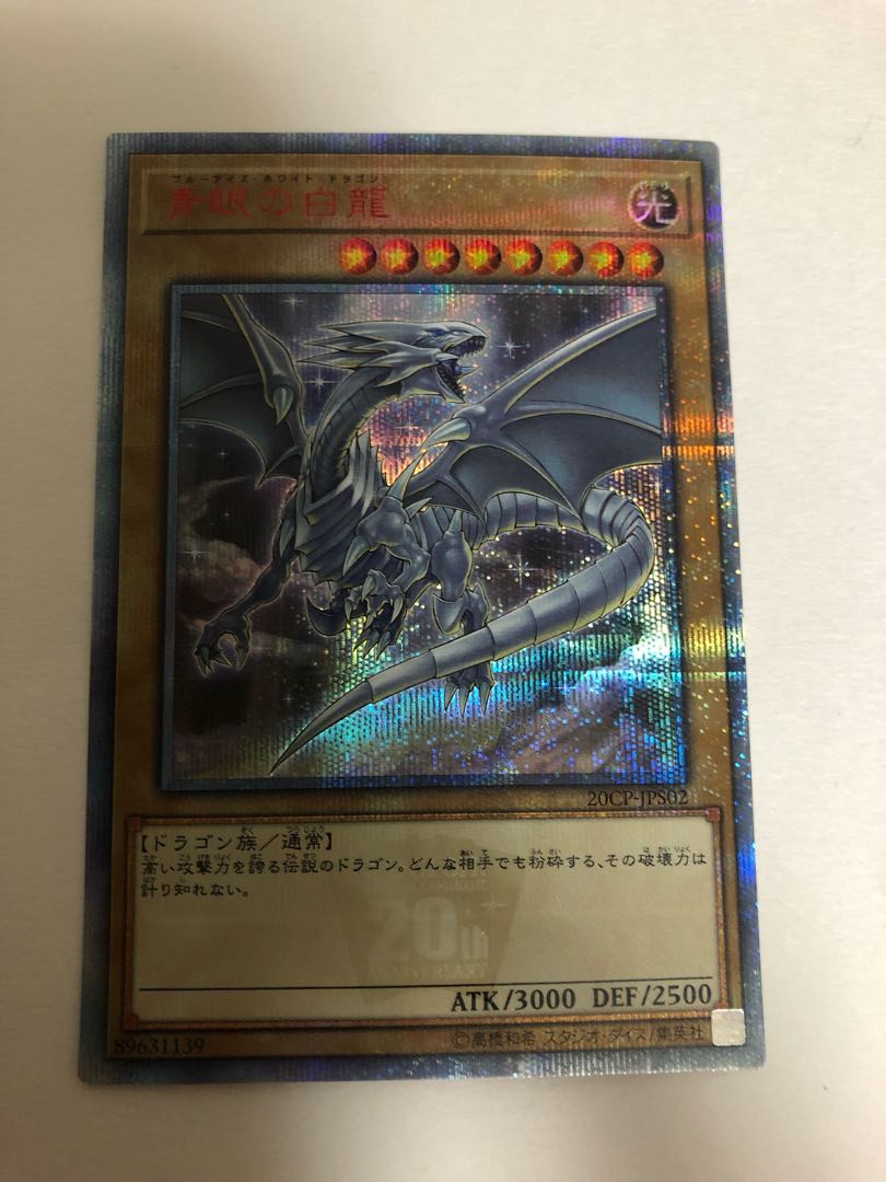 Blue-Eyes White Dragon 20th Secret Rare