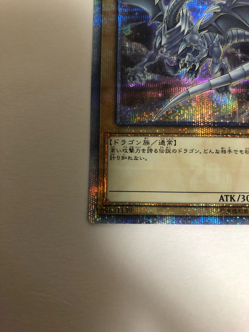 Blue-Eyes White Dragon 20th Secret Rare