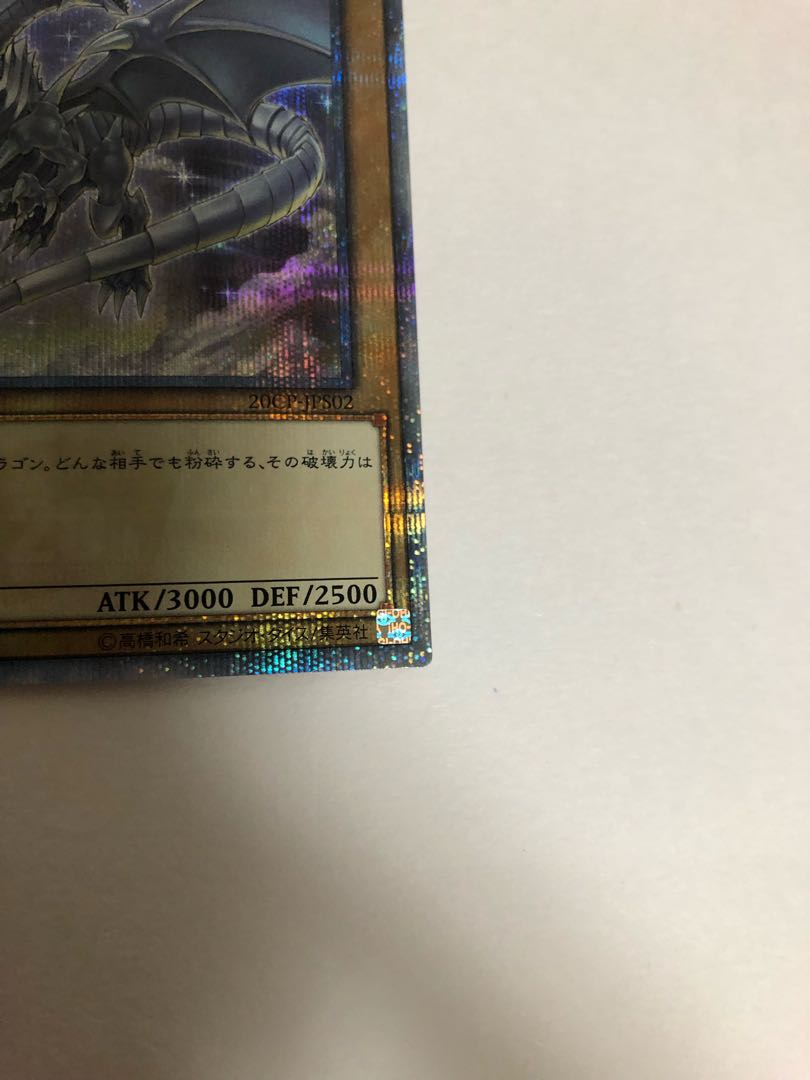 Blue-Eyes White Dragon 20th Secret Rare