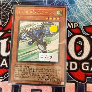 E・HERO エアーマン ウルトラレア　1枚特価品