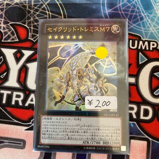 1 day only discount!　Sacred Tremis M7 Ultra Rare 1 piece special price!