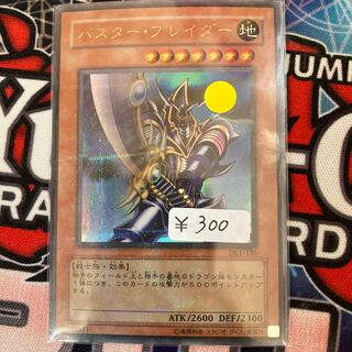 Buster Blader Ultra Parallel 1 piece special price