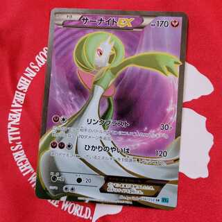 サーナイトEX SR