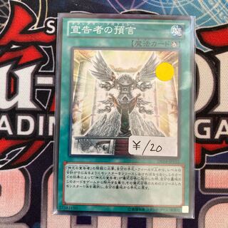 Dawn of the Herald Normal 1 piece special price