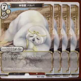 AG385 set discount New Holy Beast Barba