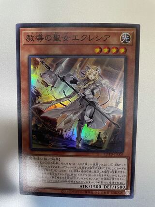 Yu-Gi-Oh Dogmatika Ecclesia, the Virtuous Super Rare