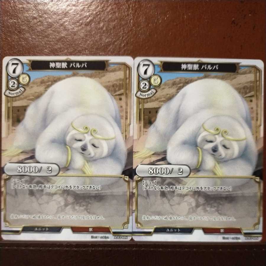 AG386 set discount New Holy Beast Barba