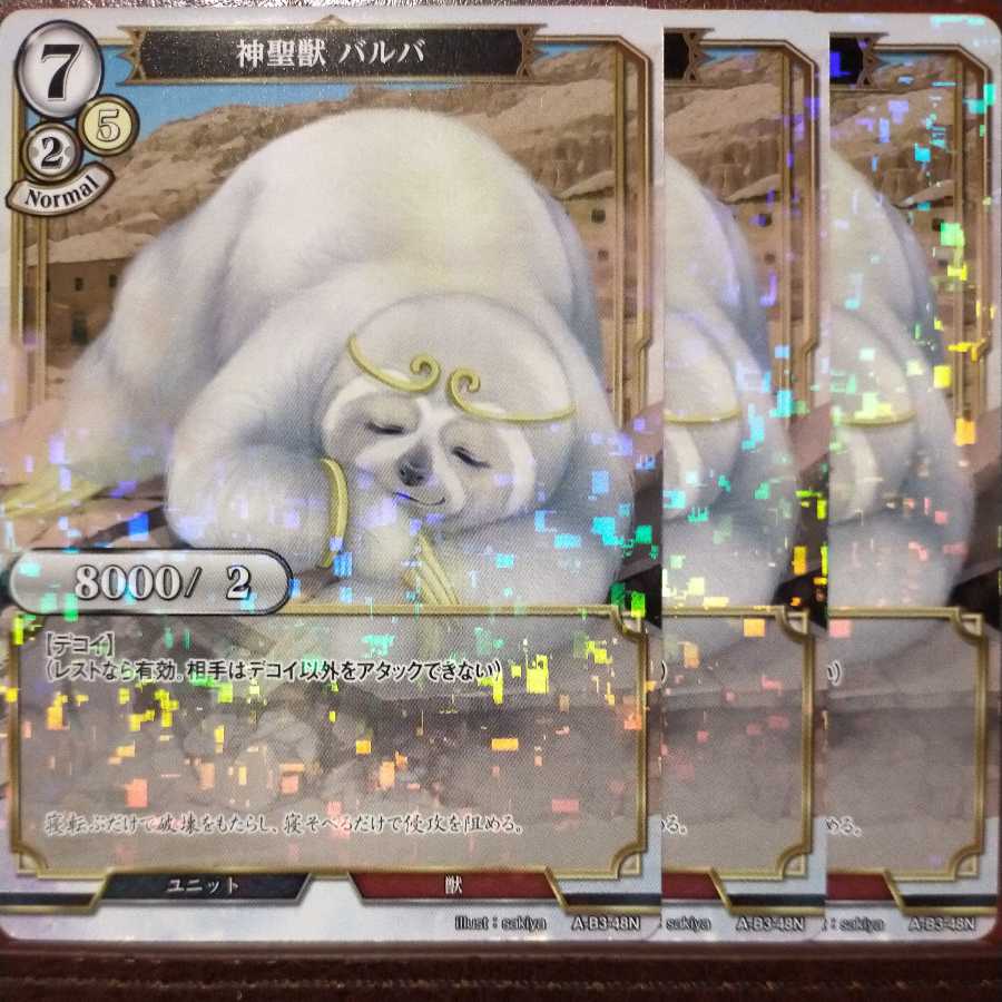 AG397 Set Discount New Holy Beast Barba Parallel