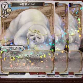 AG397 Set Discount New Holy Beast Barba Parallel