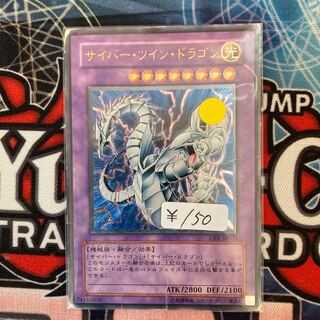 Cyber Twin Dragon Ultimate Rare 1 piece special price