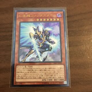 幻創龍ファンタズメイレリーフ