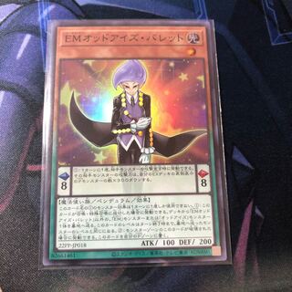 EM Odd-Eyes Bullet Super