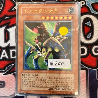 Insect Queen Ultimate Rare 1 piece special price