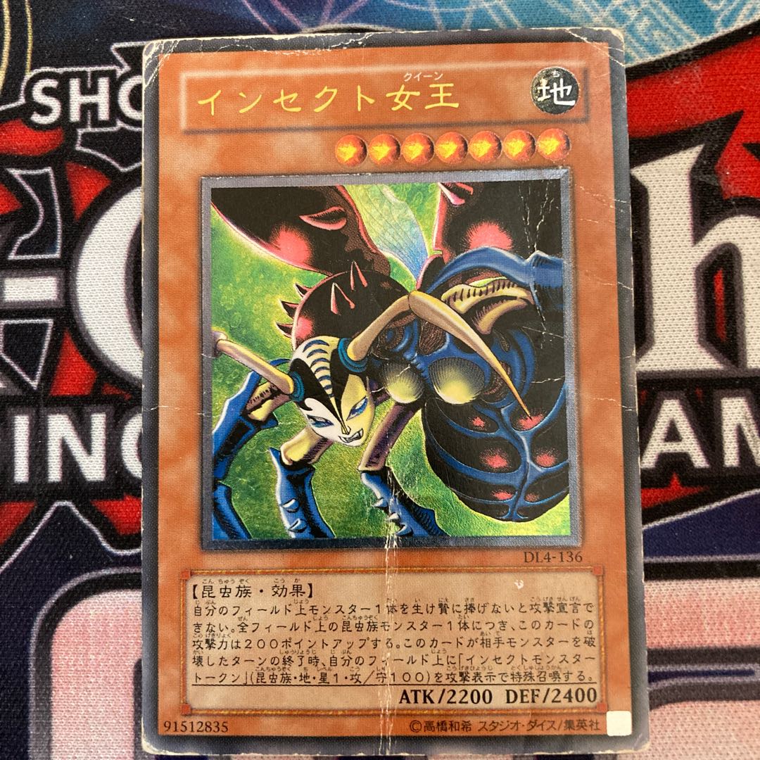 Insect Queen Ultimate Rare 1 piece special price