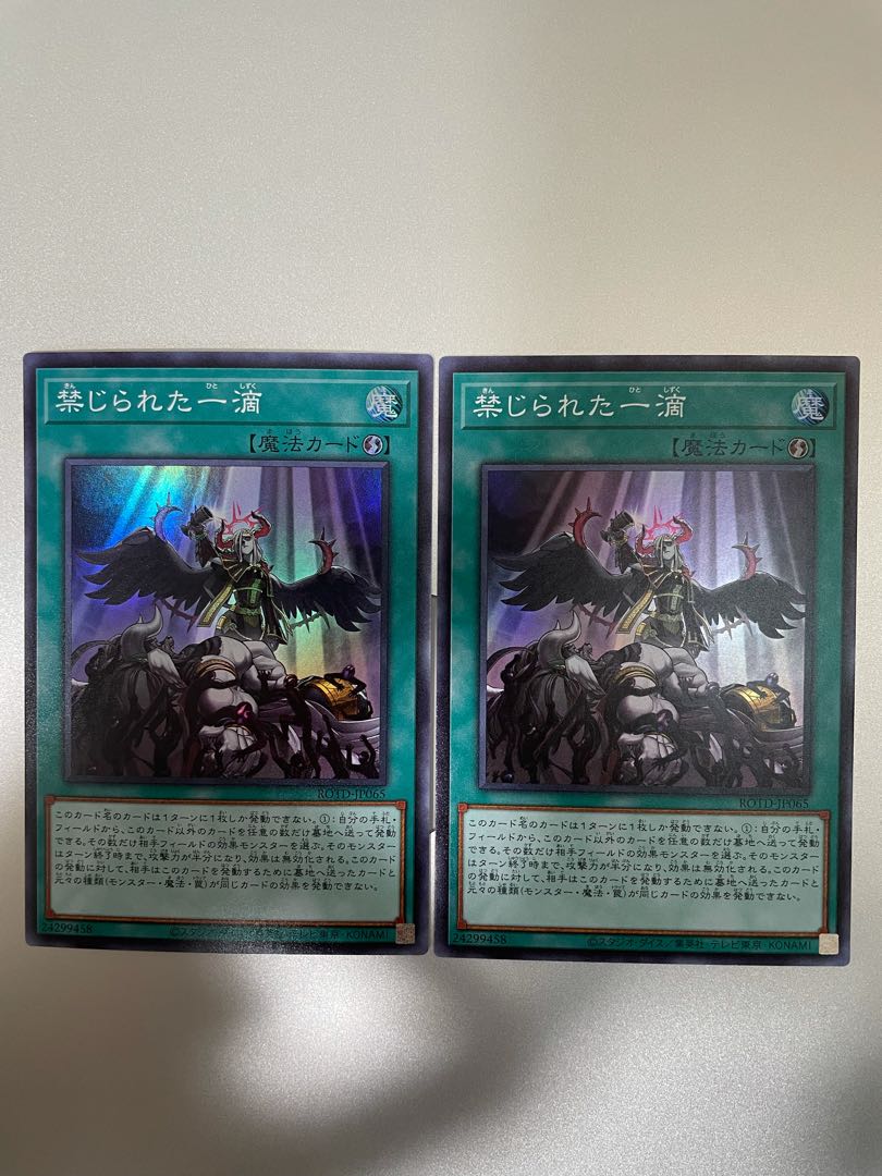 Yu-Gi-Oh! Forbidden Droplet Super Rare