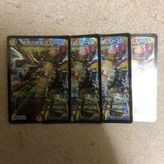 族長の魂友ワチャゴナ