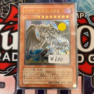 Limited Discount!　Dark Horus Ultimate Rare 1 copy Special Price