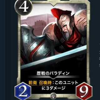 歴戦のパラディン #10350637