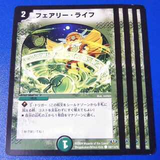 フェアリーライフ　4枚【管理記号11】
