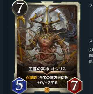 王墓の冥神 オシリス #12550166