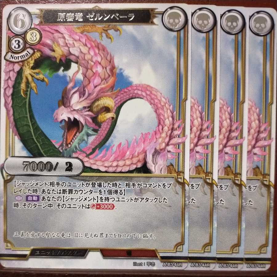 AG400 Set Discount Original Trial Dragon Zelumbella